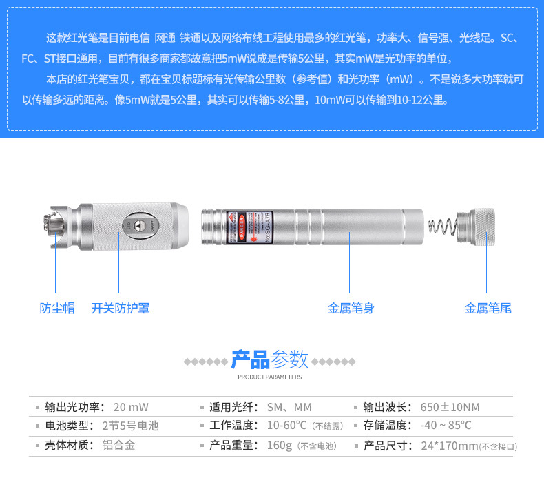 20mw红光源20公里光纤红光笔光纤检测仪激光测试仪(20公里)