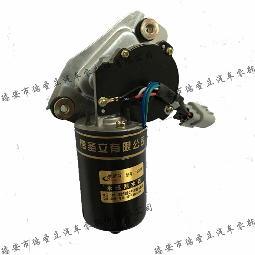 新五菱之光6388雨刮电机 / 刮水电机(带固定板)12v 50w