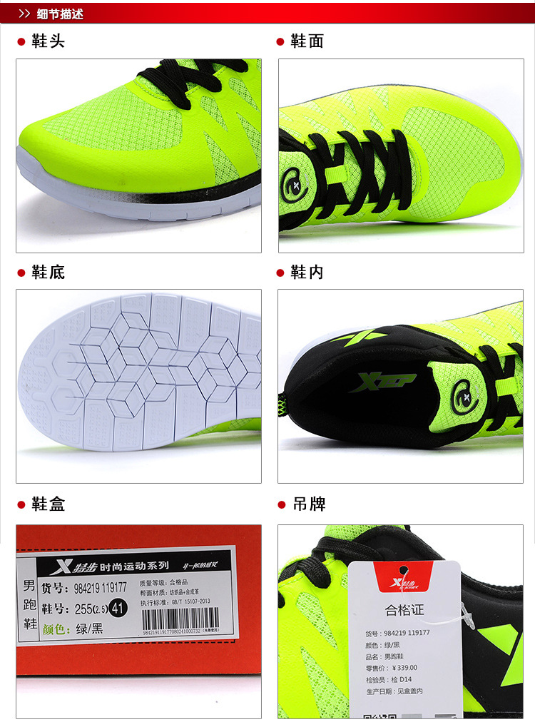 特步男鞋跑步鞋2016新款运动鞋春季男跑鞋减震耐磨984219119177