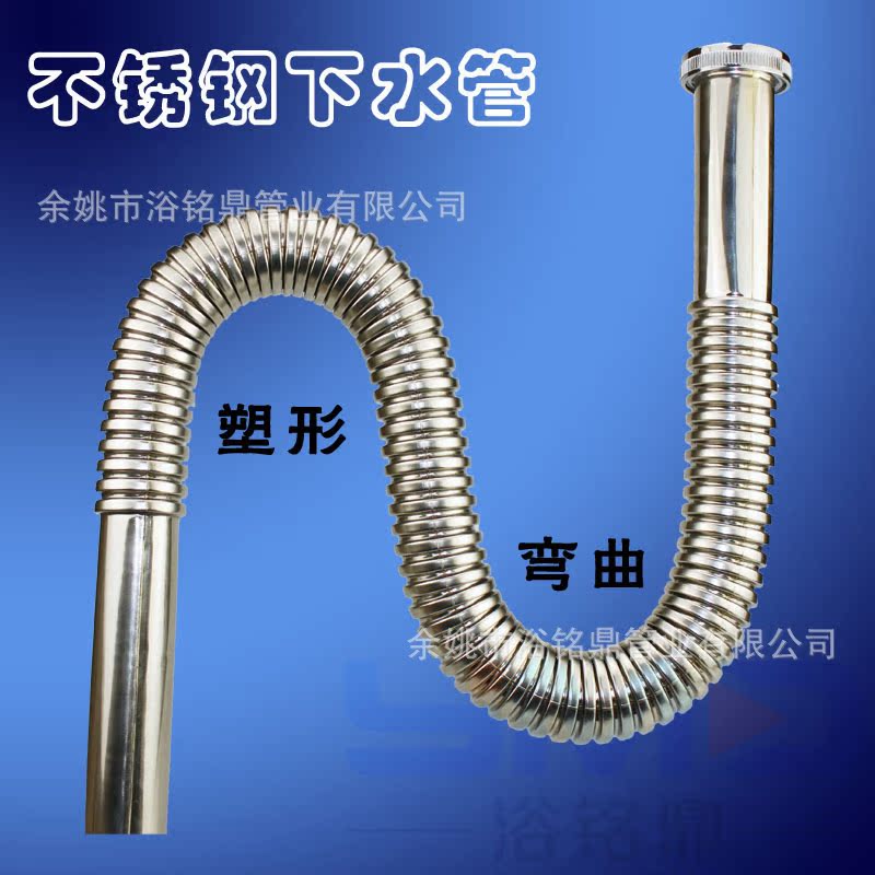 全波纹不锈钢排水管下水软管 洗脸盆面盘通