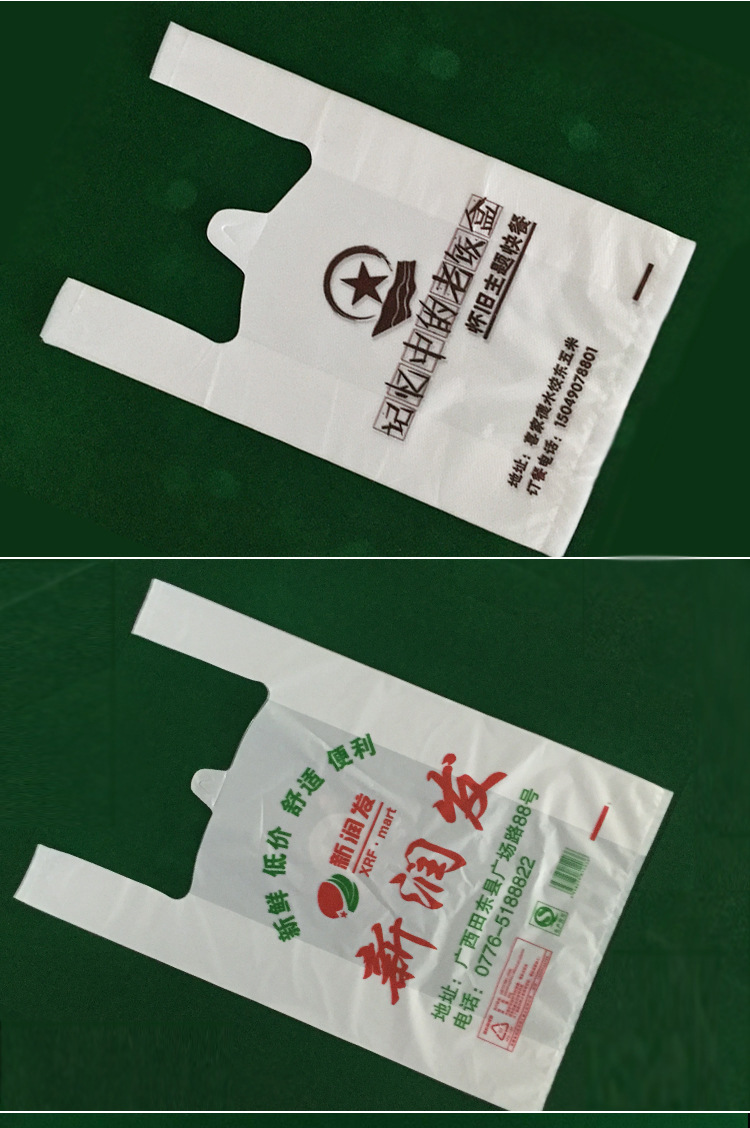 超市塑料购物袋广告马夹袋手提方便袋定制 外卖打包袋背心袋订做