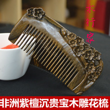 非洲紫檀木价格_今日最新非洲紫檀木价格行情