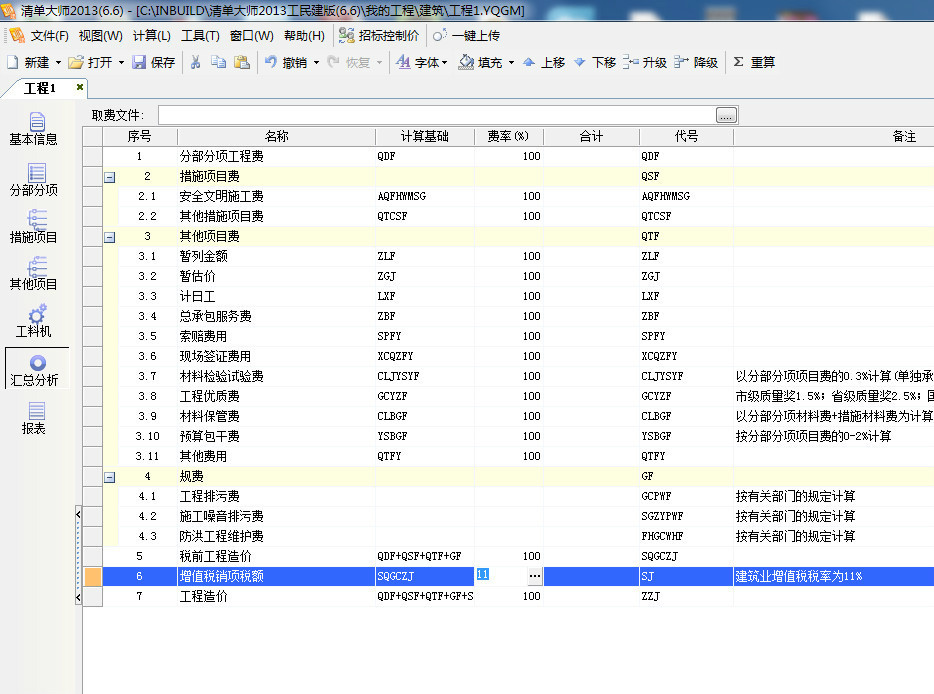 易达清单大师_易达清单大师如何降版本_易达清单大师如何降版本