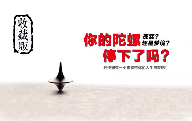 创意玩具批发盗梦空间陀螺金属陀螺镜面陀螺