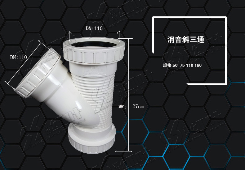 pvc平帽消音斜三通 红叶厂家直销 pvc排水消音管件 pvc消音管件