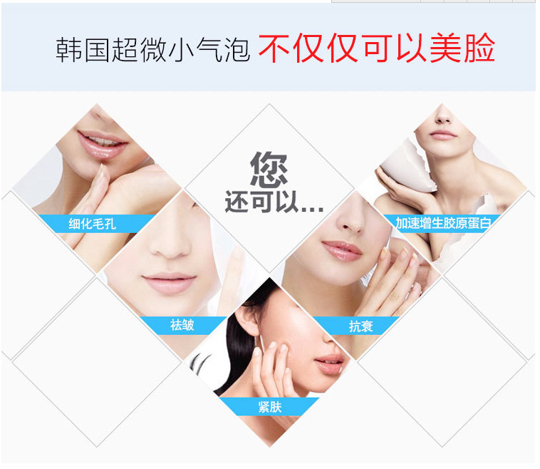 韩国小气泡 面部清洁 吸黑头 淋巴排毒 提升祛皱 美白嫩肤