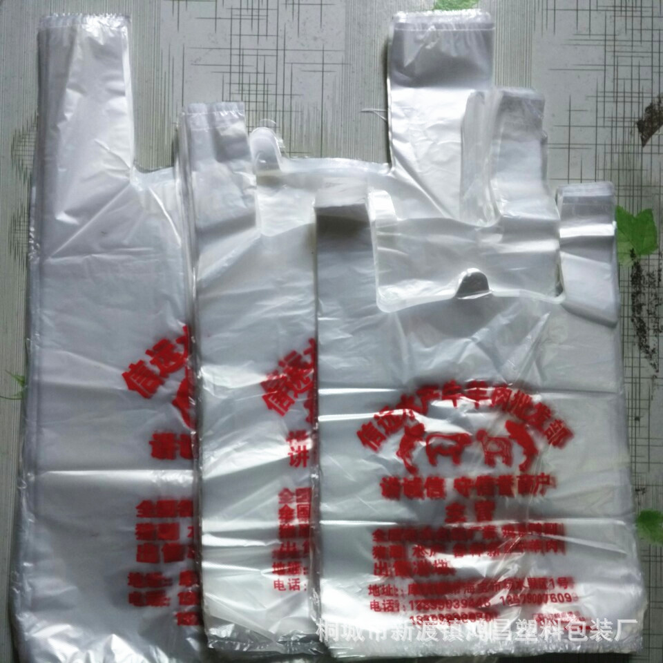 厂家直供全新料hdpe ldpe水产牛羊肉塑料袋定制定做包邮免费设计