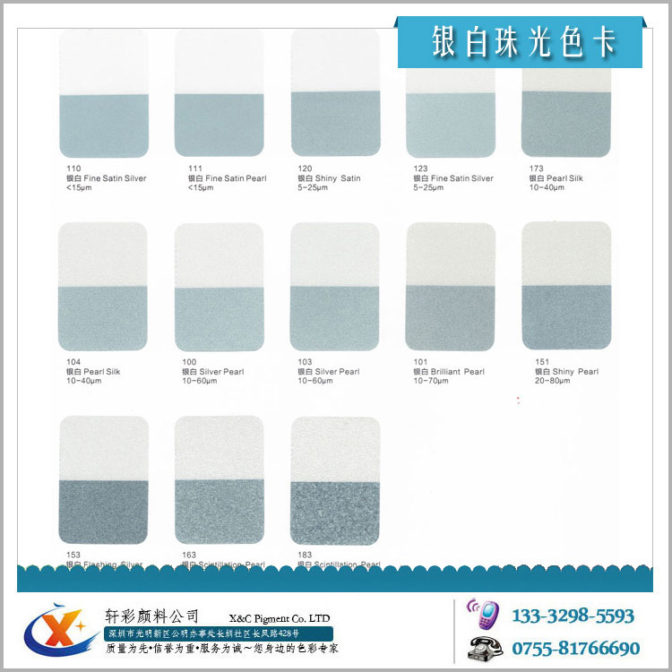 银白珠光粉色卡