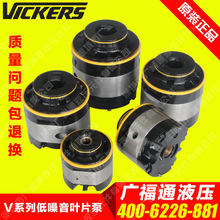 供应美国VICKERS威格士油泵配件 2520V21A11双联叶片泵泵胆 泵芯