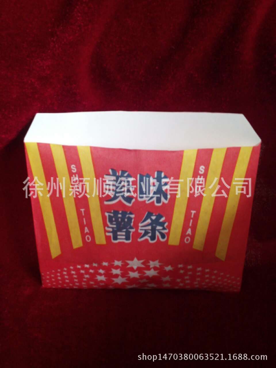 130薯条袋美味薯条美味共享薯条袋一次性纸袋汉堡炸