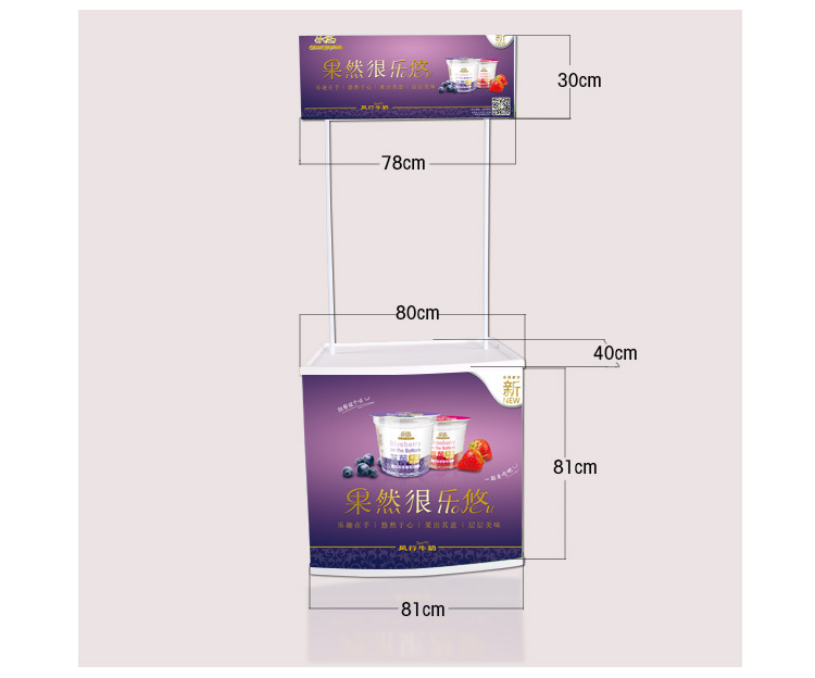 hn-pp板促销台_07