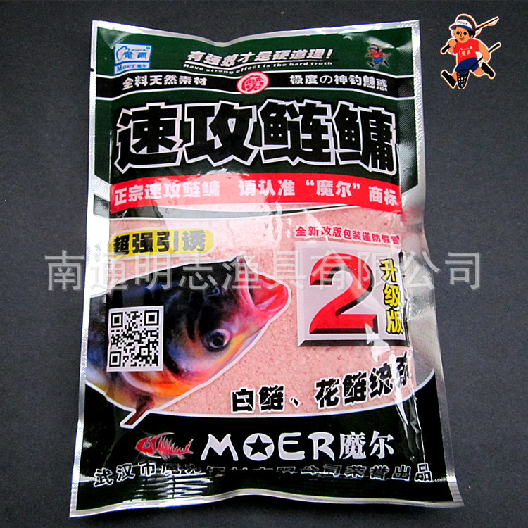 大量批发魔力鱼饵速攻鲢鳙2代 大头鱼胖头鱼钓饵 鲢鳙饵料