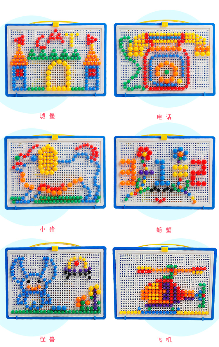 益智早教礼物智力拼插296pcs蘑菇钉巧巧钉插板玩具