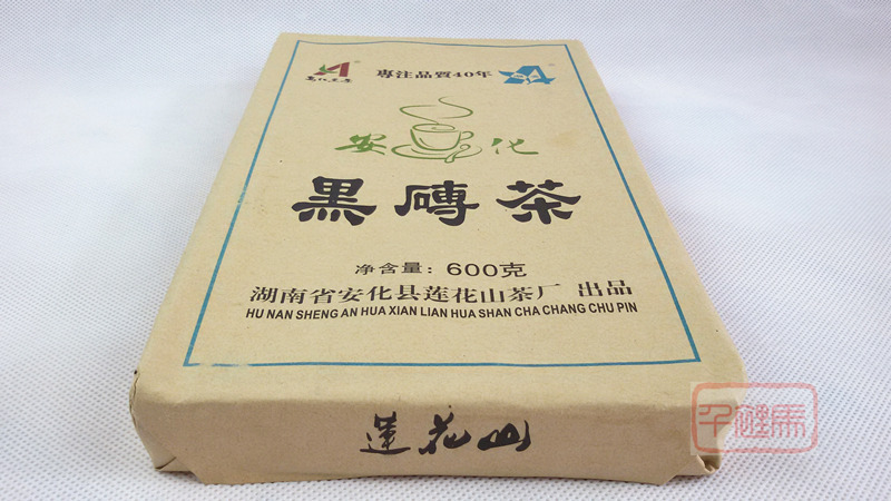 高山大叶600克黑砖 湖南黑茶 黑砖茶叶