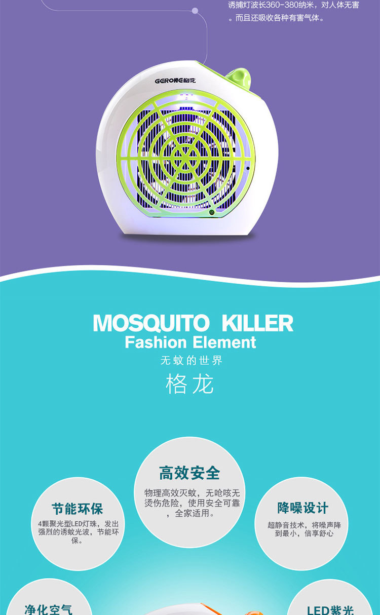2016蜗牛k2家用灭蚊灯 电子灭蚊器捕蚊灯灭苍蝇驱蚊器