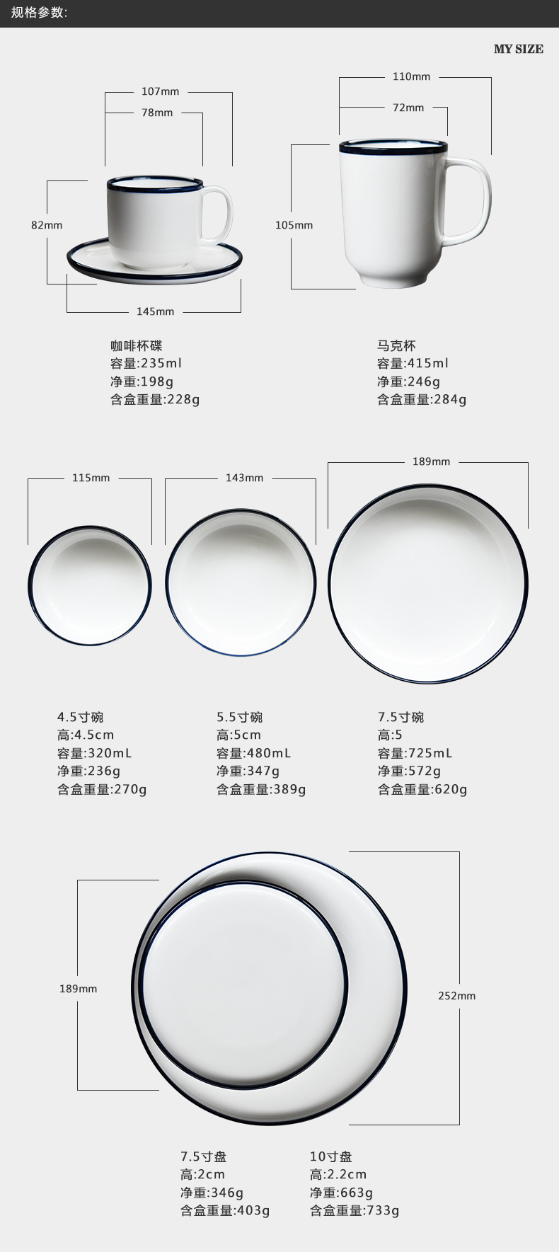 西式餐具 牛排餐盘 日式碗 马克杯 咖啡杯碟 英雄本色系列餐具