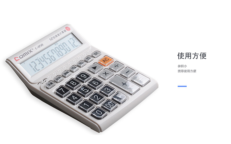 齐心c-858 白色语音中台多功能财务玻璃按键计算器12位数场地货源