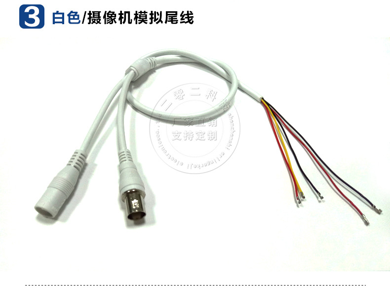 厂家直销网络监控摄像机尾线 五芯防水模拟线 摄像机尾线 可订制