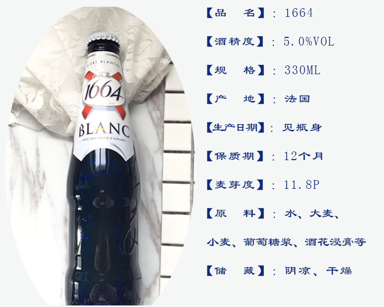 法国原装进口啤酒克伦堡凯旋1664白啤酒进口白啤250ml×24瓶整箱