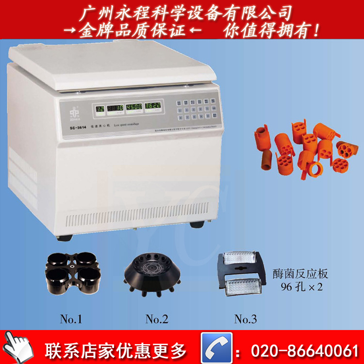 SC-3614