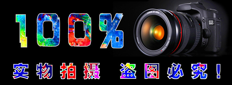 实物拍摄 盗图必究!