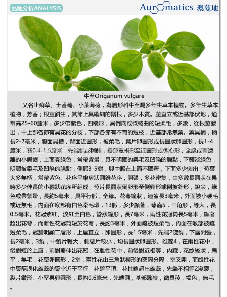 用途 通用 主要成分 牛至 净含量 1000(g/ml) 功效 保养,按摩,滋润