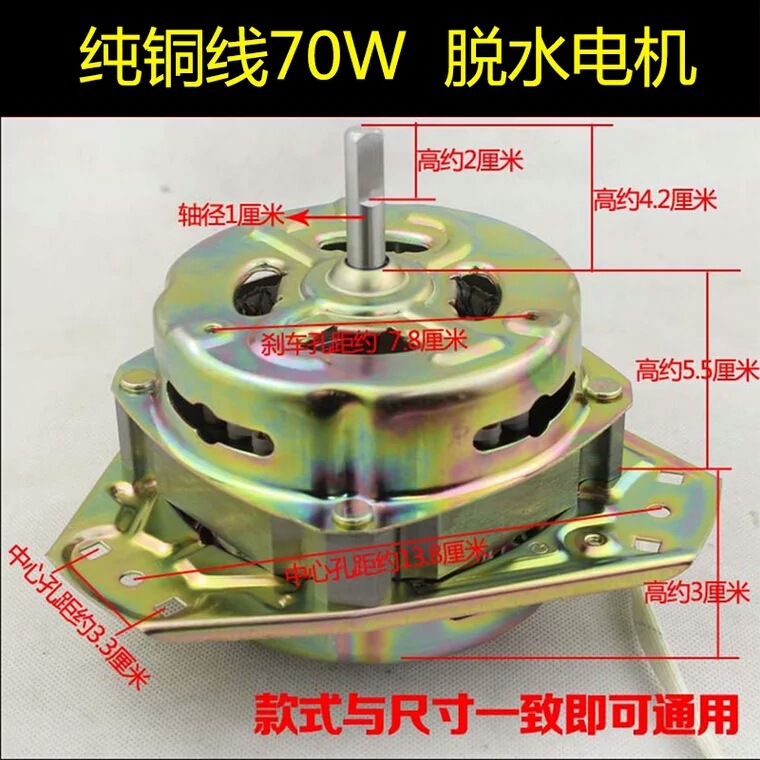 洗衣机配件洗衣机电机双缸甩干电机70w通用电机-阿里巴巴