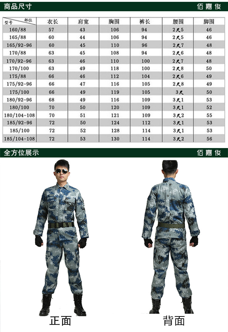 07空军作训城市数码作训服迷彩服夏季军军训迷彩服军迷彩服批发