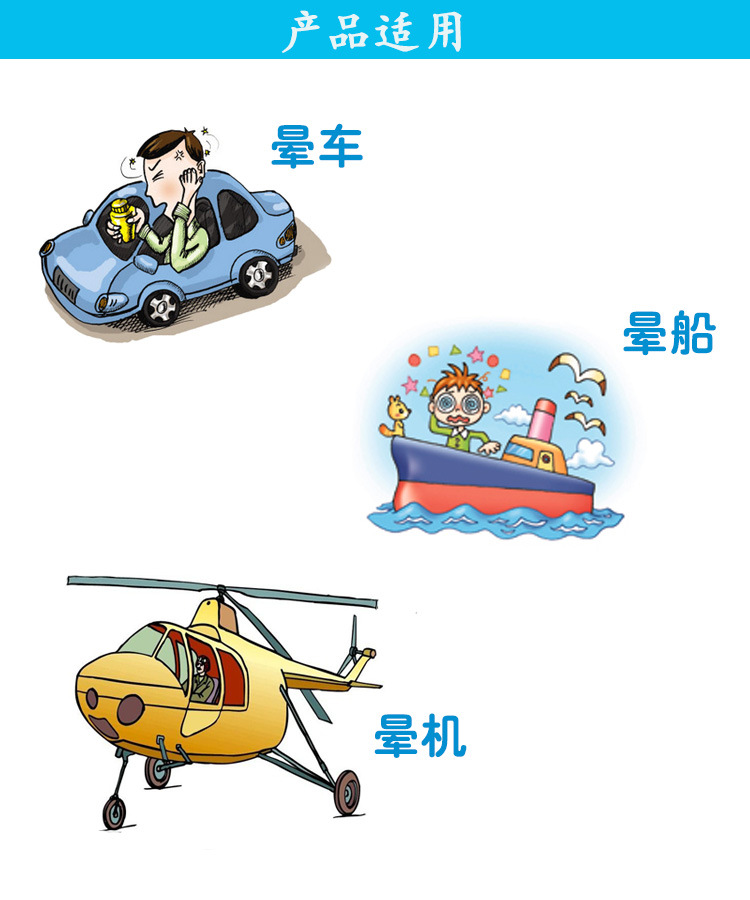 厂家直销 捷豹耳后晕车贴 水凝胶薄荷生姜提取 晕船晕机 oem代工