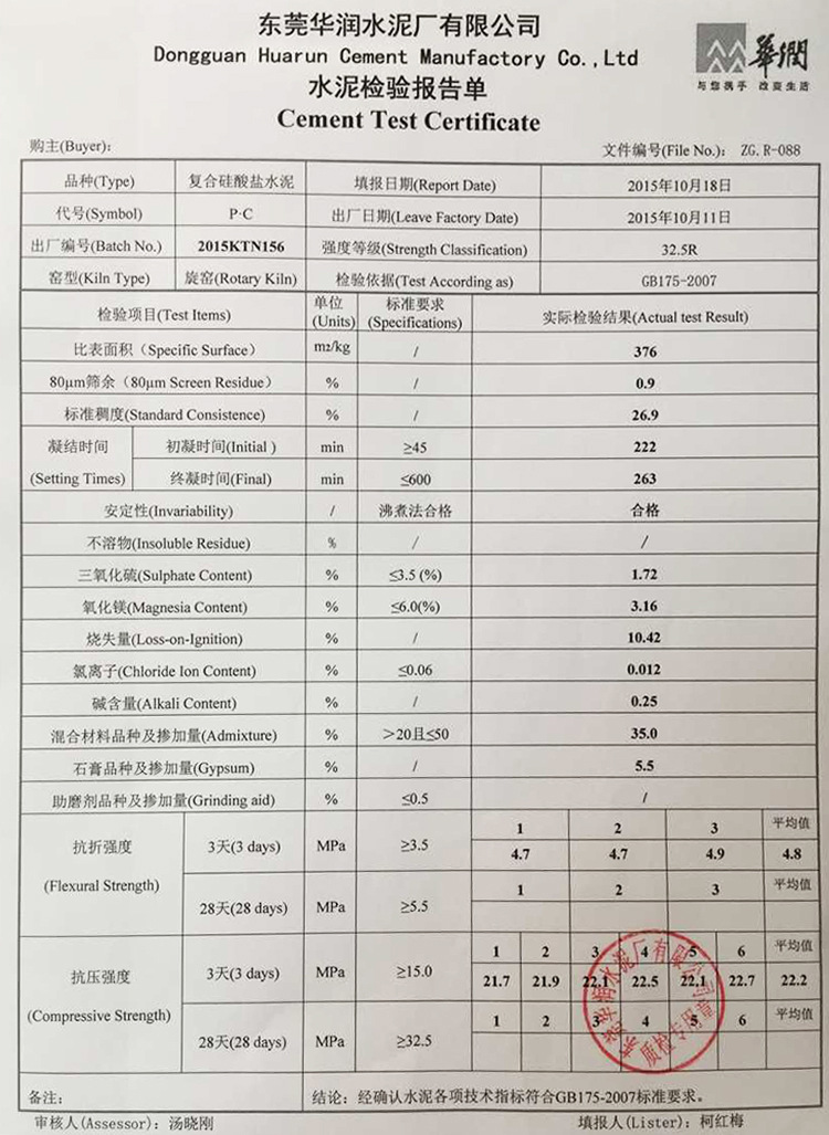 东莞供应正牌华润水泥po425r普通硅酸盐水泥建筑水泥批发