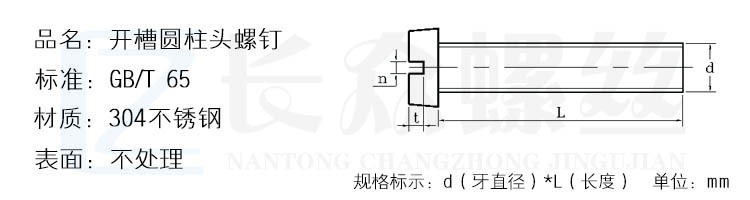 批发304不锈钢一字圆柱头机螺钉m1.6m2m2.5m3m4平头开槽螺丝gb65