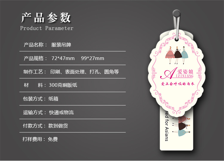 服装厂家吊牌订做 童装衣服标签 男女装吊