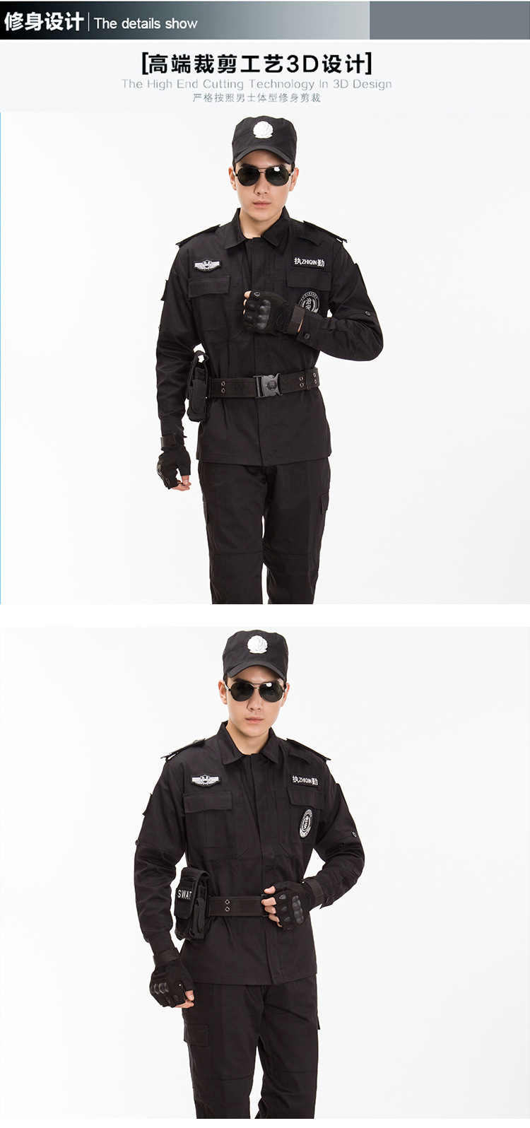 斜纹特警春秋(传统款)tjx004_05