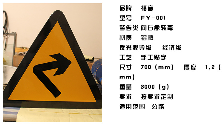 三角公路标牌 向右急转弯700mm经济级反光膜铝板公路标牌 厂家
