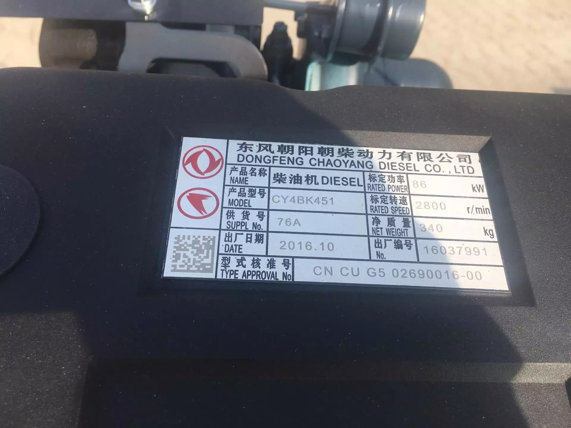 朝柴4bk451 柴油电喷发动机 朝柴国五排放 发动机总成  凸机