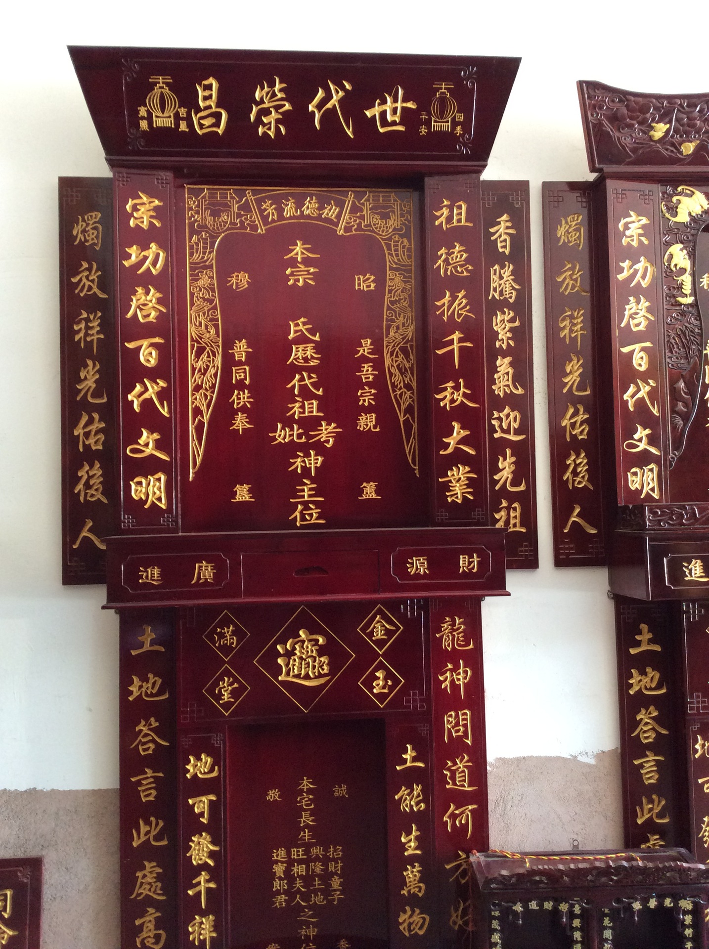 厂价直销批发实木神龛家先神主神柱神位挂匾对联平安型神龛