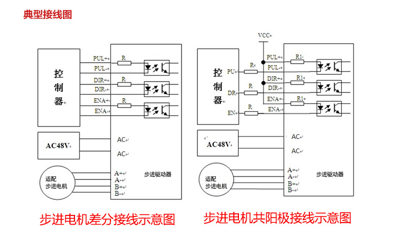 dm556驱动器接线图图片