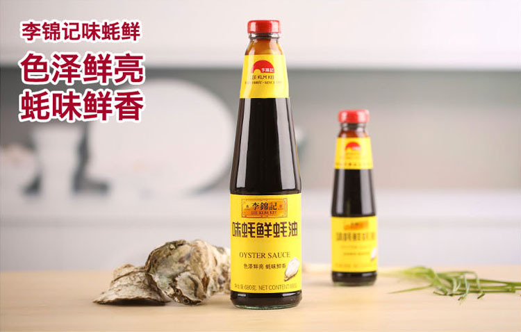 厂家代理 李锦记味蚝鲜蚝油680g*12