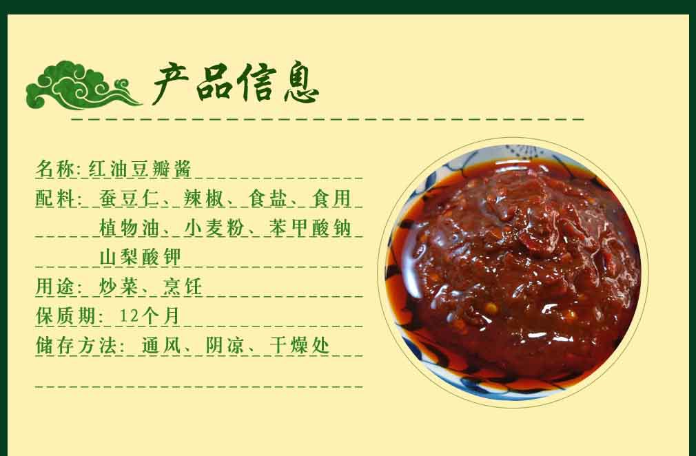 特产 散装郫县红油豆瓣酱 蚕豆酱手工 辣椒酱手工酱 批发