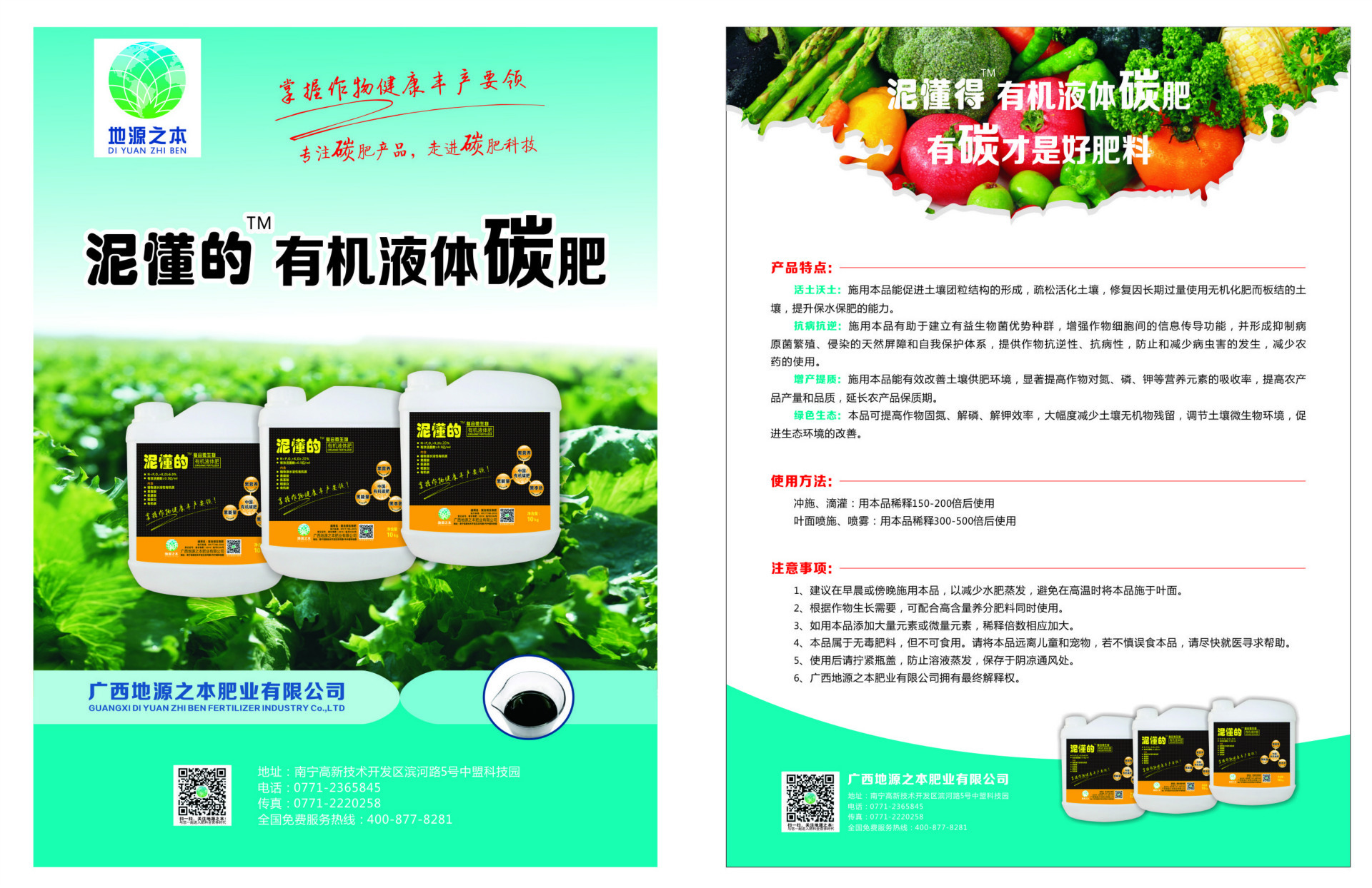 供应信息 有机肥料 地源之本&ldquo;泥懂的&rdquo;6%复合微生物有机