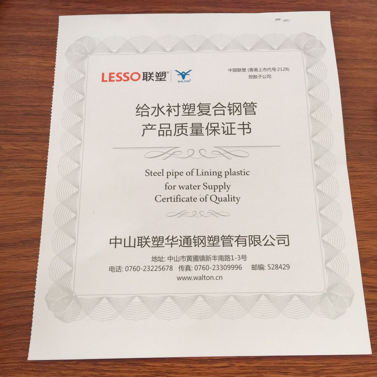 批发联塑华通钢塑复合管 给水衬塑pe冷水用-其他管材