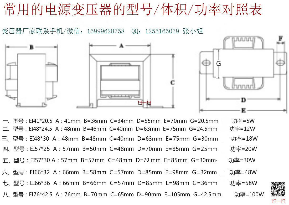 为苏州客人定制加外壳的变压器ac220v转48v30w