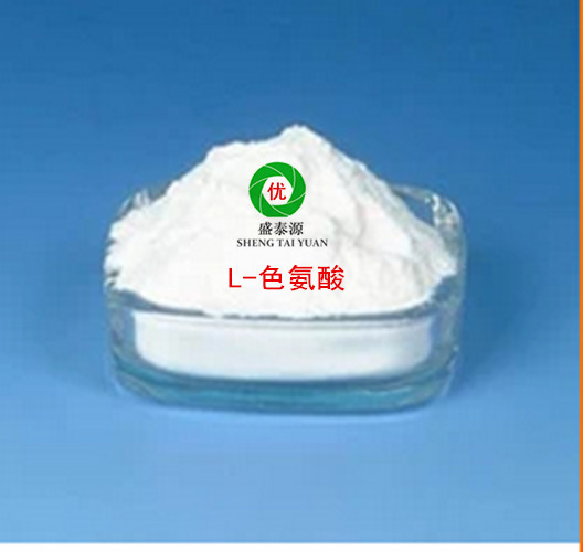 供应 色氨酸 氨基酸 营养增补剂