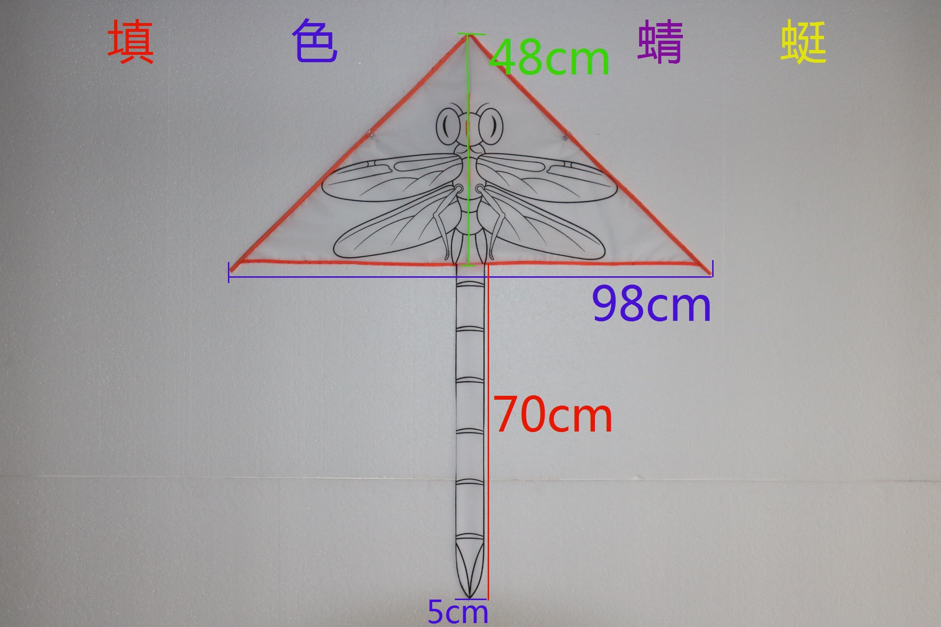 手工diy风筝 空白风筝 涂鸦填色风筝厂家直销批发
