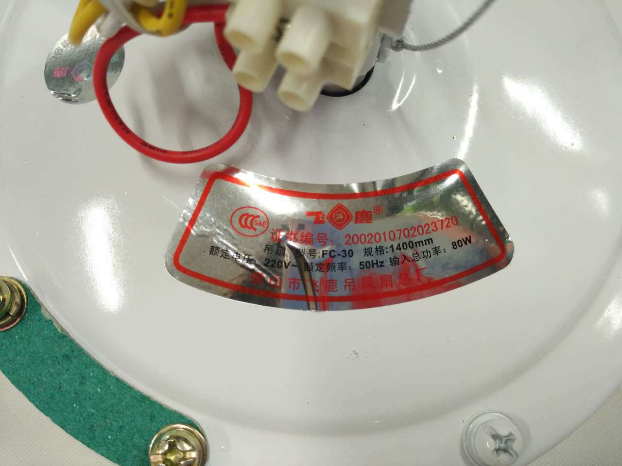 飞鹿吊扇 铁叶家用工业大吊扇56寸1400mm 交流电容式吊扇 正品