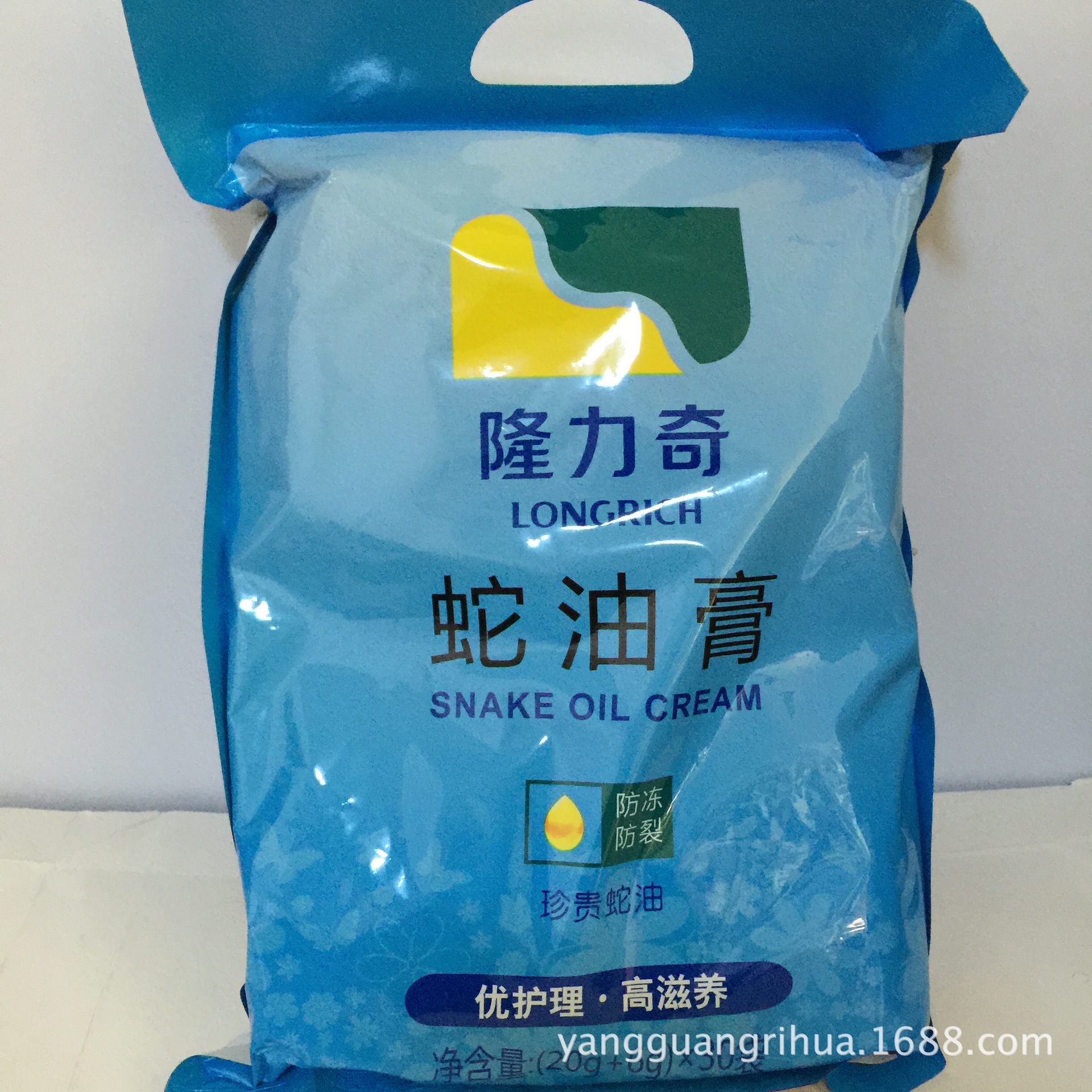 正品批发隆力奇蛇油膏袋装20g 6g 防冻防裂 护手霜 假一赔十