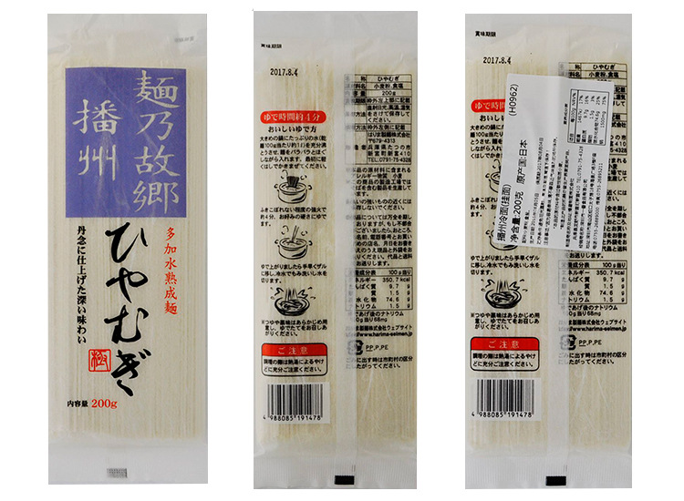 日本挂面播州冷面素面200g日本面条