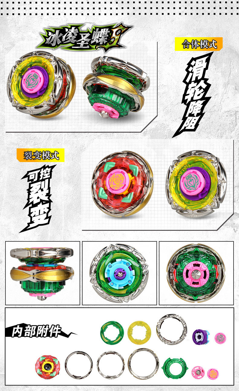 奥迪双钻 陀螺飓风战魂玩具3 爆裂系列烈