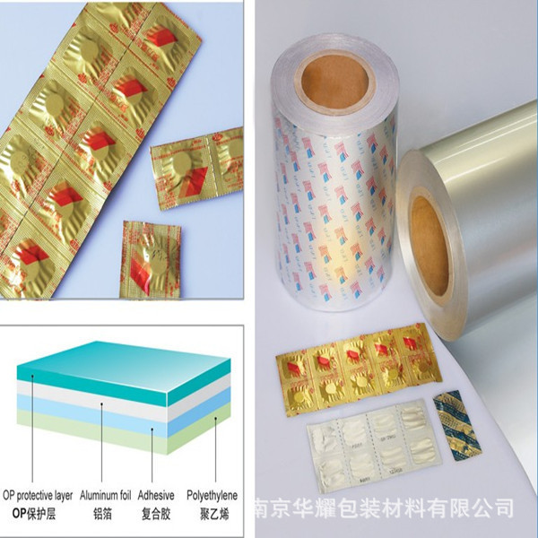 软双铝复合包装卷膜双铝易撕膜