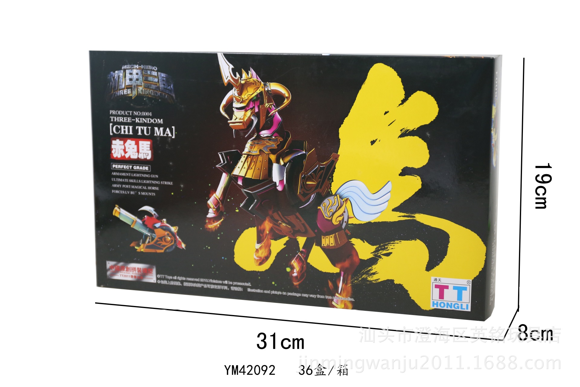 tt机甲三国系列 高达战士赤兔马 内配海报